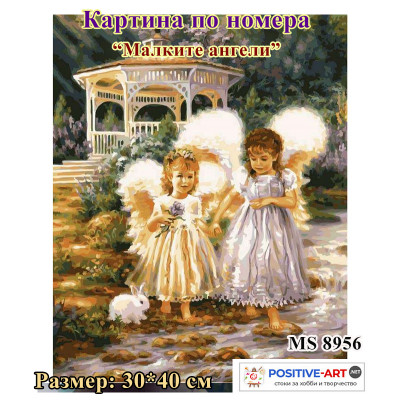 Картина по номера опъната на дървена подрамка "Малките ангели" 30х40см в подаръчна кутия MS 8956