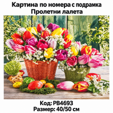 Картина по номера „Пролетни лалета“ 40×50 см с подрамка – PB4693