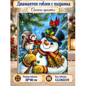 Диамантен гоблен с кристали "Снежен приятел" 30х40см с подрамка и подаръчна кутия GLD 63119 Диамантен гоблен с кристали "Снежен приятел" 30х40см с подрамка и подаръчна кутия GLD 63119