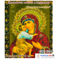 5D Диамантен гоблен "Икона. Света Богородица с младенеца" с пълно облепване 30х40см с подрамка и кутия с дръжка. GLD62345 5D Диамантен гоблен "Икона. Света Богородица с младенеца" с пълно облепване 30х40см с подрамка и кутия с дръжка. GLD62345