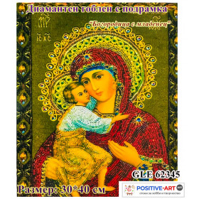 5D Диамантен гоблен "Икона. Света Богородица с младенеца" с пълно облепване 30х40см с подрамка и кутия с дръжка. GLD62345 5D Диамантен гоблен "Икона. Света Богородица с младенеца" с пълно облепване 30х40см с подрамка и кутия с дръжка. GLD62345