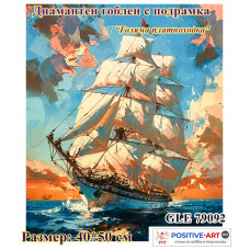 Диамантен гоблен с кристали "Голяма платноходка" 40х50см с подрамка и подаръчна кутия GLE 79092