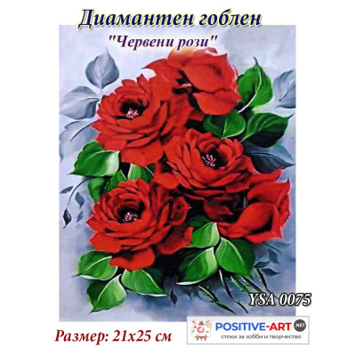Диамантен гоблен "Червени рози" 21x25 см с частично облепяне с кръгли диамантчета и красива кутия YSA 0075