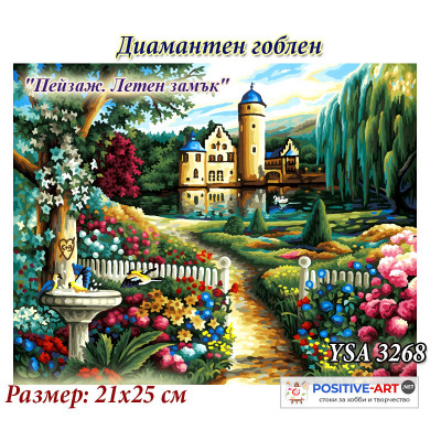 Диамантен гоблен "Пейзаж. Летен замък" 21x25 см с частично облепяне с кръгли диамантчета и красива кутия YSA 3268