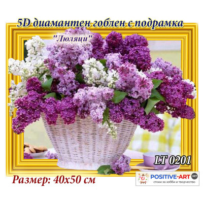 5D Диамантен гоблен 40x50 см кръгли диаманти пълно облепяне с рамка - Красиви люляци LT0201