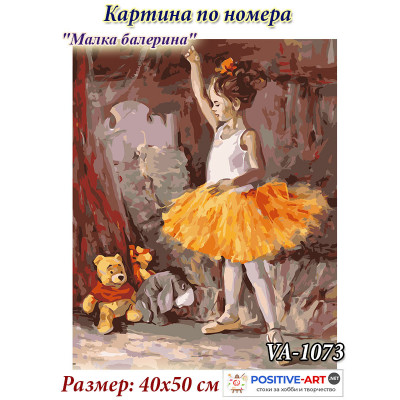 Картина за рисуване по номера "Малка балеринка" 40х50см с подрамка и подаръчна кутия. VA - 1073