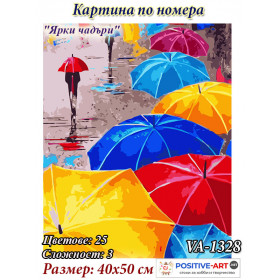 Картина за рисуване по номера "Ярки чадъри" 40х50см с подрамка и подаръчна кутия. VA - 1328. OUTLET