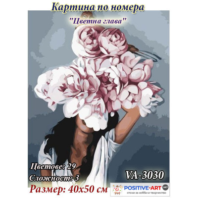 Картина за рисуване по номера "Жена. Цветна глава" 40х50см с подрамка и подаръчна кутия. VA - 3030