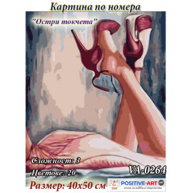 Картина за рисуване по номера "Остри токчета" 40х50см с подрамка и подаръчна кутия. VA - 0264. OUTLET