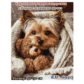 Картина за рисуване по номера "Йорки с плюшено мече" 40х50см с подрамка. Идейка КН 6940 Картина за рисуване по номера "Йорки с плюшено мече" 40х50см с подрамка. Идейка КН 6940