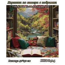Картина за рисуване по номера "Пейзаж. Планинска мечта" 40х40см с подрамка. Идейка КН6414