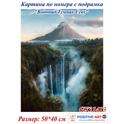 Картина за рисуване по номера "Водопад Тумпак Севу" 40х50см с подрамка и подаръчна кутия. Brushme GX31413