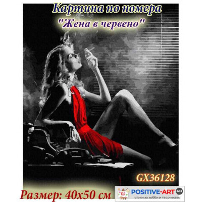 Картина за рисуване по номера "Жена в червено" 40х50см с подрамка и подаръчна кутия. Brushme GX36128