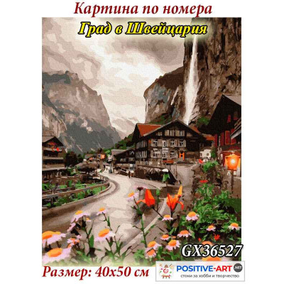 Картина за рисуване по номера "Град в Щвейцария" 40х50см с подрамка и подаръчна кутия. Brushme GX36527