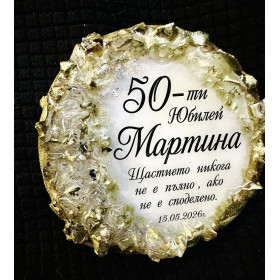 Големи луксозни Магнити от епоксидна смола – Честит 50-ти юбилей. Подаръци за гости Големи луксозни Магнити от епоксидна смола – Честит 50-ти юбилей. Подаръци за гости