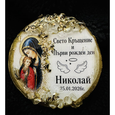 Магнити от епоксидна смола. Подаръци за гости на Свето Кръщене. Благослов за Свето Кръщение – персонализирани магнити с геод ефект и златен релеф