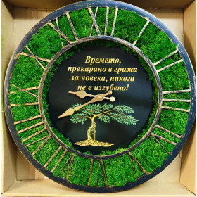 Премиум часовник „Времето, подарено с грижа“ – подарък за лекар с Дървото на живота и скандинавски мъх Премиум часовник „Времето, подарено с грижа“ – подарък за лекар с Дървото на живота и скандинавски мъх