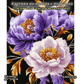 Картина по номера “Божури. Лилав шик с екстра метални бои“ 40х50 см КН 3309 с акрилни бои и дървена подрамка