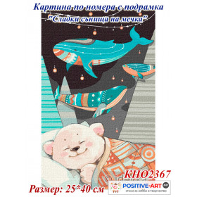 OUTLET! Картина по номера за деца "Сладки сънища на мечка" 25х40 см с подрамка. Идейка КН 2367 OUTLET! Картина по номера за деца "Сладки сънища на мечка" 25х40 см с подрамка. Идейка КН 2367