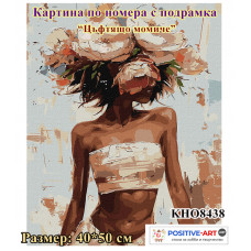 Картина за рисуване по номера "Цъфтящо момиче" 40х50см с подрамка. Идейка КН8438