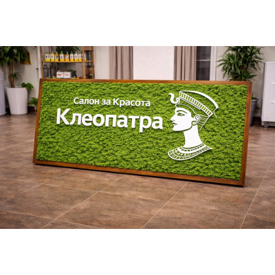 Зелено лого - пано от скандинавски мъх  – луксозен акцент за салон за красота. Светло-зелен мъх. 200*100 см 